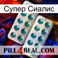 Супер Сиалис dapoxetine2